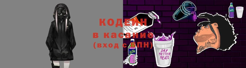 Кодеиновый сироп Lean напиток Lean (лин) Белоярский