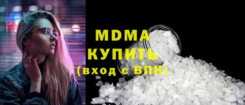 MDMA кристаллы  Белоярский 