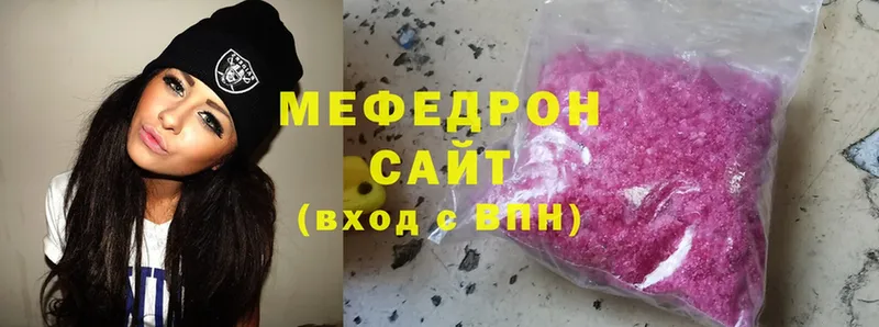 купить  цена  Белоярский  МЕФ mephedrone 