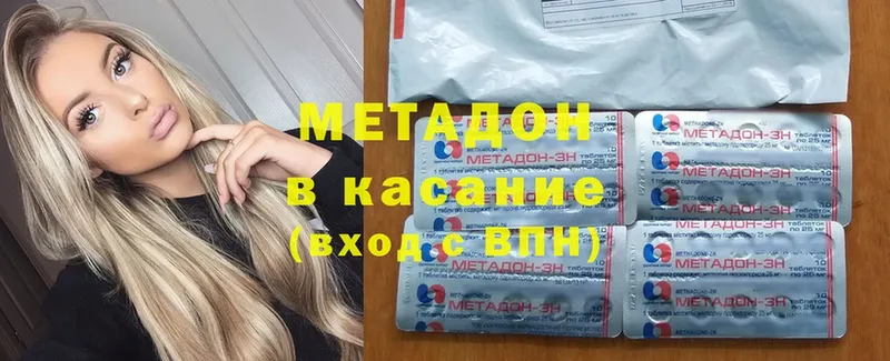 хочу   Белоярский  МЕТАДОН methadone 